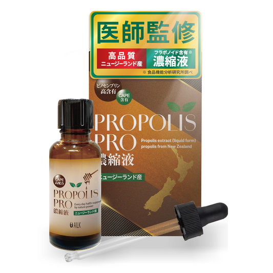 濃縮蜂膠精華 PRO 30ml | 無農藥 高品質 紐西蘭產 蜂膠原液 【高濃度 黃酮類化合物 CAPE 鬆屬素 配合】